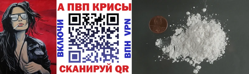 Купить где  Краснозаводск  Alpha-PVP крисы CK 