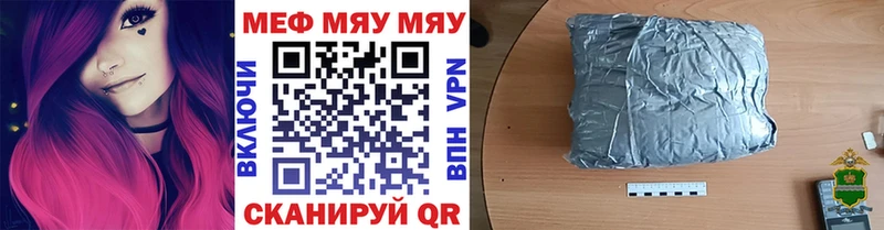 Купить  Краснозаводск  Меф VHQ 