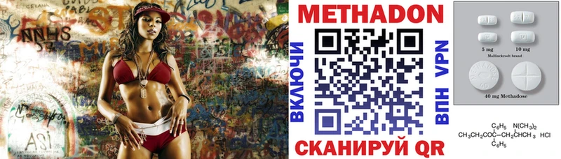 Купить где  Краснозаводск  Метадон methadone 